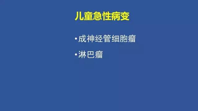 【PPT】识骨寻踪系列三——病变密度提示那些诊断线索