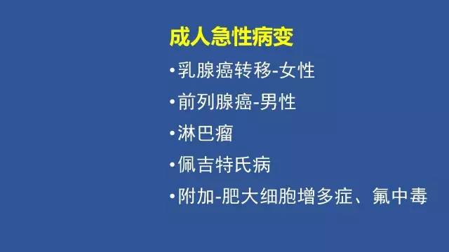 【PPT】识骨寻踪系列三——病变密度提示那些诊断线索