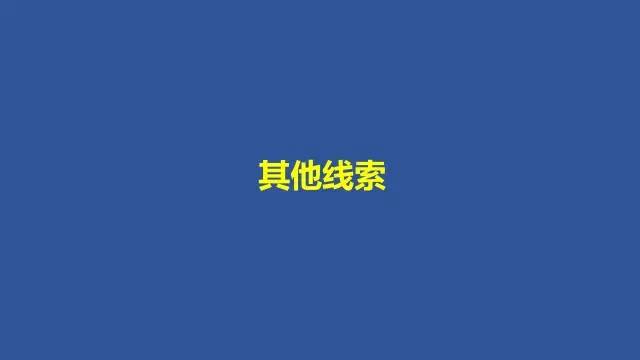 【PPT】识骨寻踪系列三——病变密度提示那些诊断线索