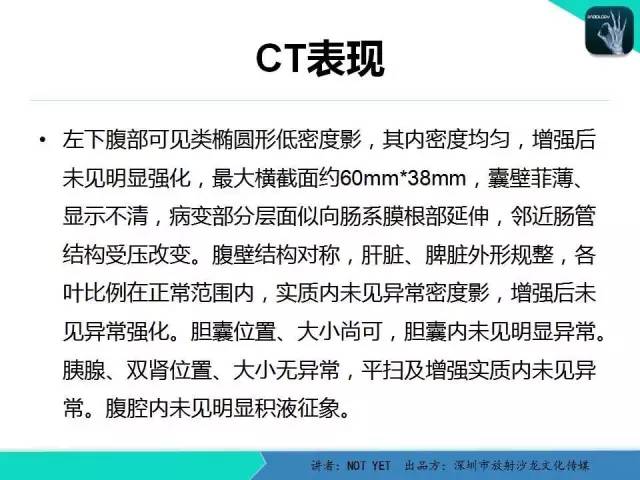 【病例】新生儿卵巢病理性囊肿1例CT影像表现
