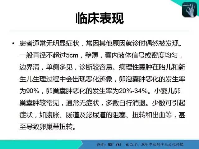 【病例】新生儿卵巢病理性囊肿1例CT影像表现