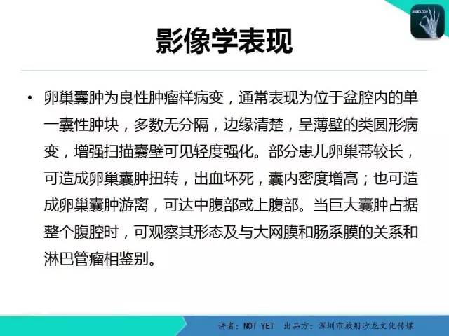 【病例】新生儿卵巢病理性囊肿1例CT影像表现