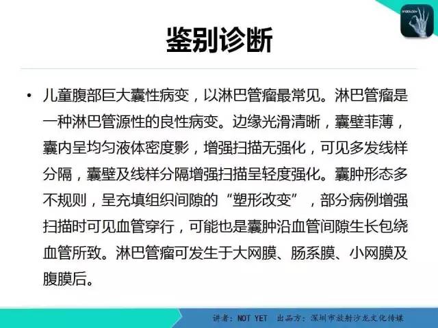 【病例】新生儿卵巢病理性囊肿1例CT影像表现