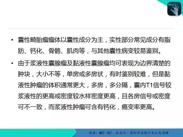 【病例】新生儿卵巢病理性囊肿1例CT影像表现