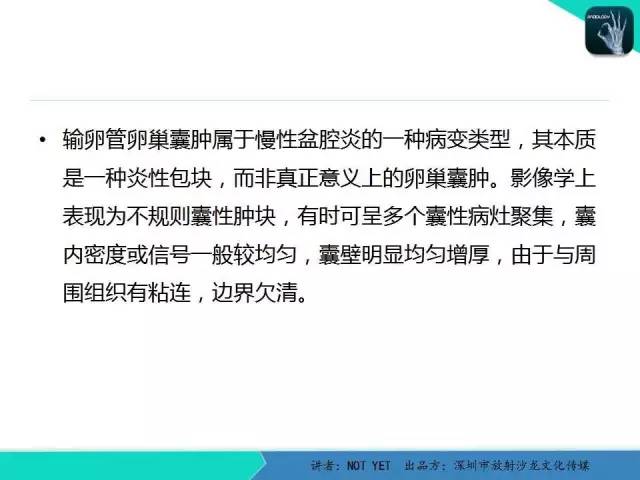 【病例】新生儿卵巢病理性囊肿1例CT影像表现