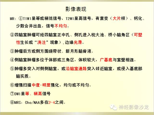 【病例】四脑室室管膜瘤1例CT影像表现