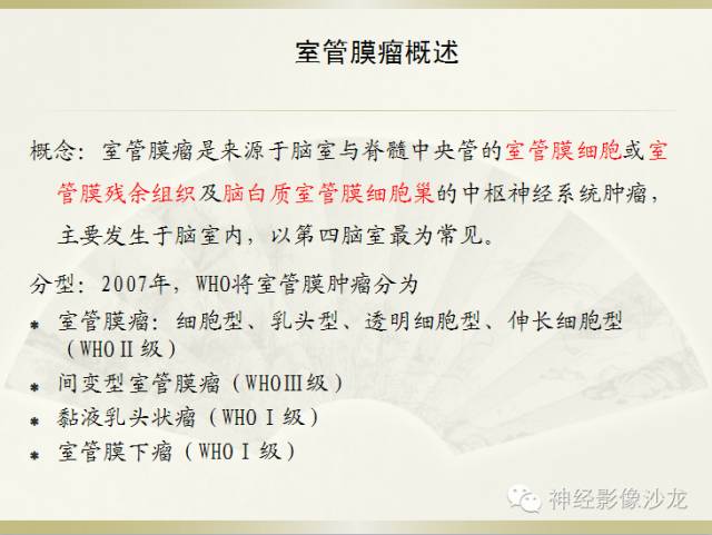 【病例】四脑室室管膜瘤1例CT影像表现