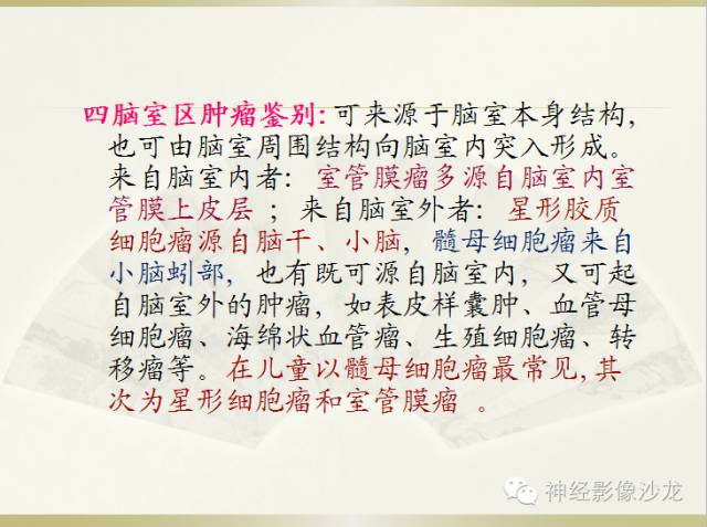 【病例】四脑室室管膜瘤1例CT影像表现
