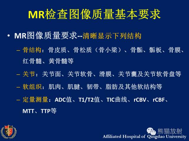 【PPT】骨关节影像学检查技术要求与诊断要点