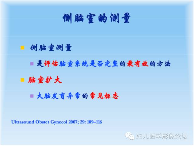 【PPT】胎儿颅脑常见先天异常MRI诊断