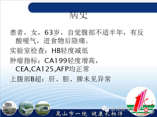 【病例】胃神经内分泌癌+右肾透明细胞癌1例CT