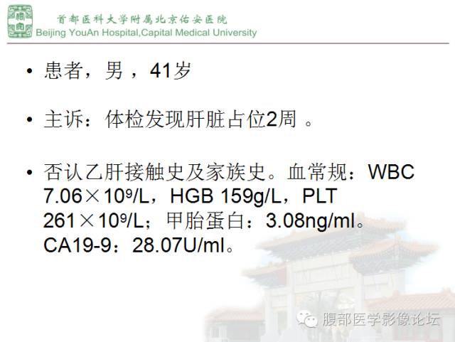 【病例】肝腺瘤1例MR影像表现