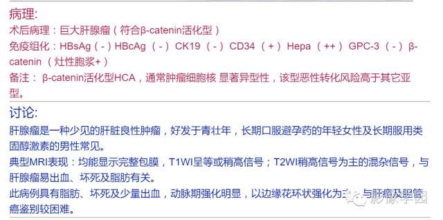 【病例】肝腺瘤1例MR影像表现