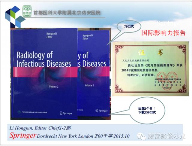 【PPT】HBV相关肝细胞癌演变MRI分级诊断