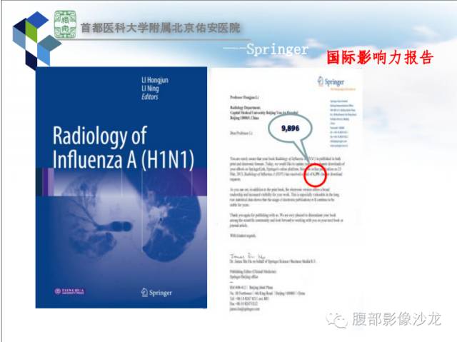 【PPT】HBV相关肝细胞癌演变MRI分级诊断