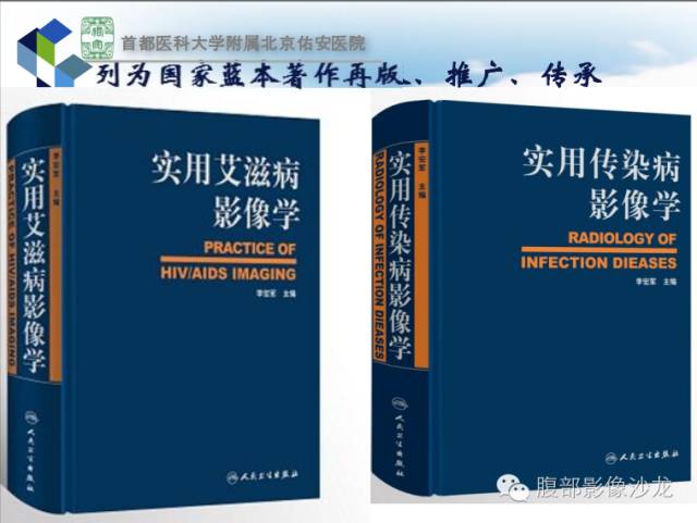 【PPT】HBV相关肝细胞癌演变MRI分级诊断