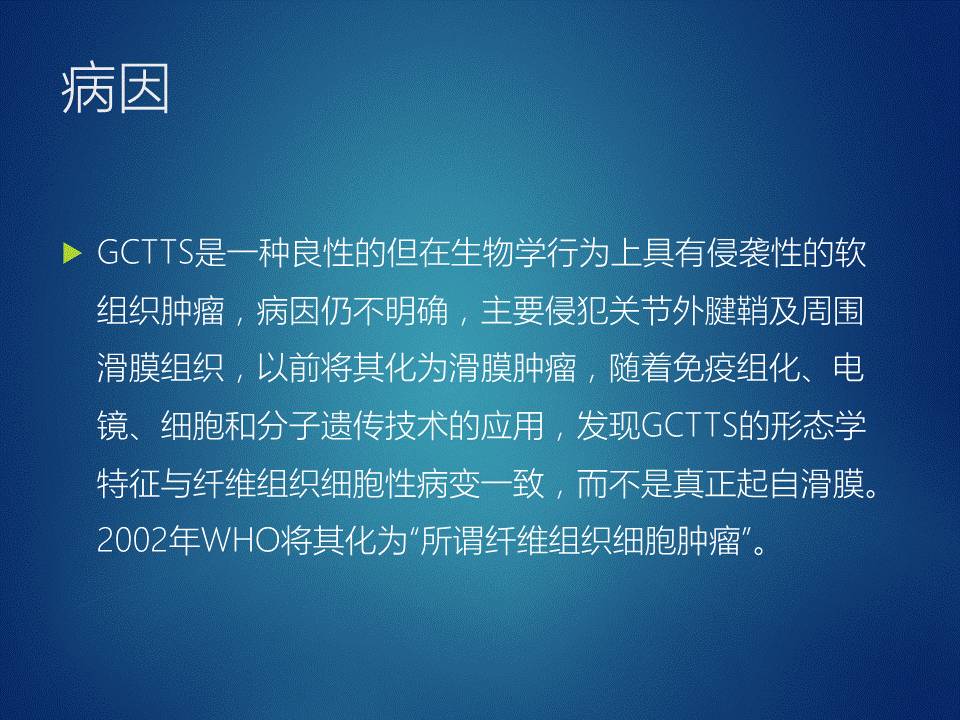 【病例】左足腱鞘巨细胞瘤1例CT及MR影像表现 【病例】左足腱鞘巨细胞瘤1例CT及MR影像表现