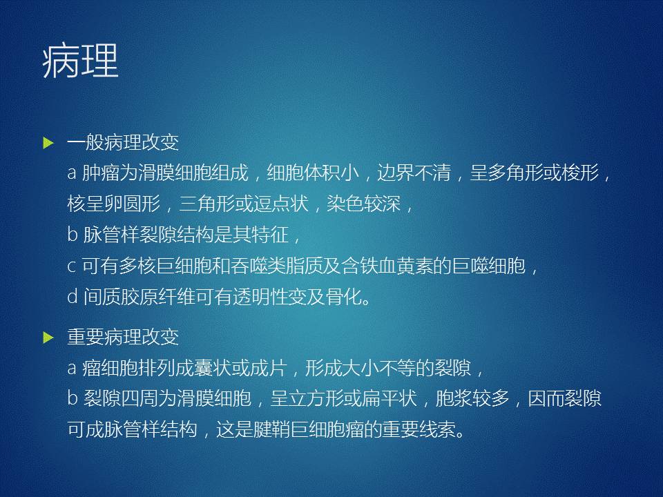 【病例】左足腱鞘巨细胞瘤1例CT及MR影像表现 【病例】左足腱鞘巨细胞瘤1例CT及MR影像表现
