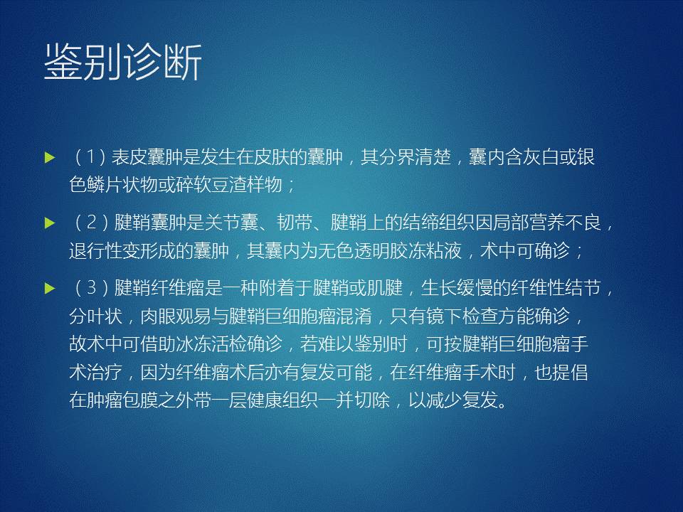 【病例】左足腱鞘巨细胞瘤1例CT及MR影像表现 【病例】左足腱鞘巨细胞瘤1例CT及MR影像表现