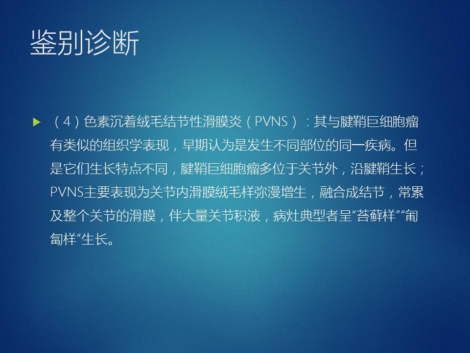 【病例】左足腱鞘巨细胞瘤1例CT及MR影像表现 【病例】左足腱鞘巨细胞瘤1例CT及MR影像表现