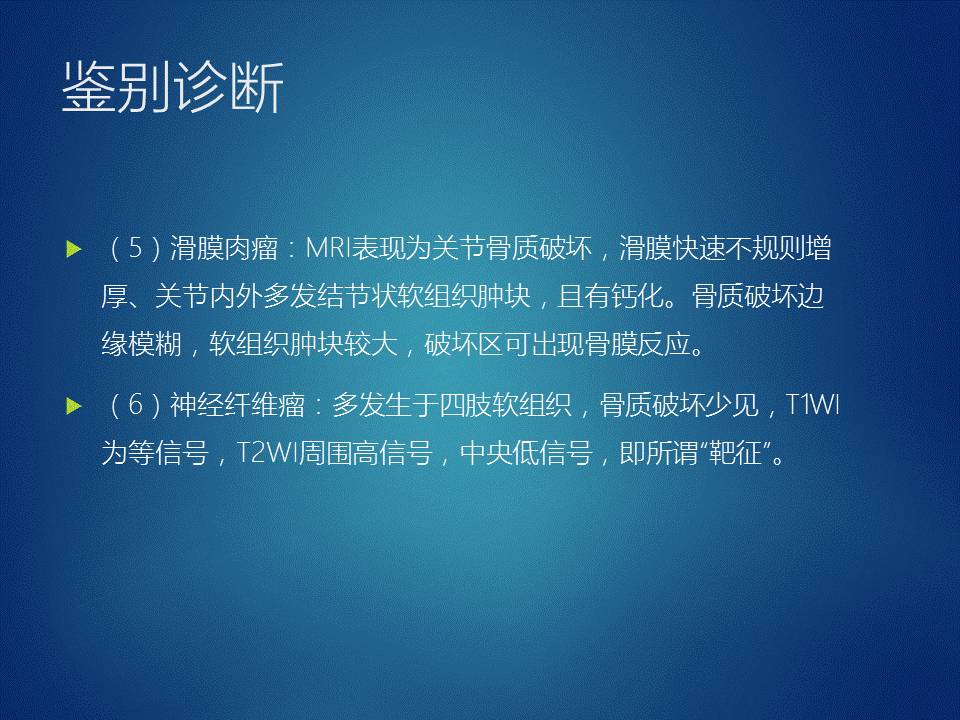 【病例】左足腱鞘巨细胞瘤1例CT及MR影像表现 【病例】左足腱鞘巨细胞瘤1例CT及MR影像表现