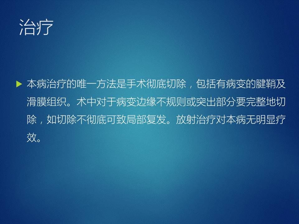 【病例】左足腱鞘巨细胞瘤1例CT及MR影像表现 【病例】左足腱鞘巨细胞瘤1例CT及MR影像表现