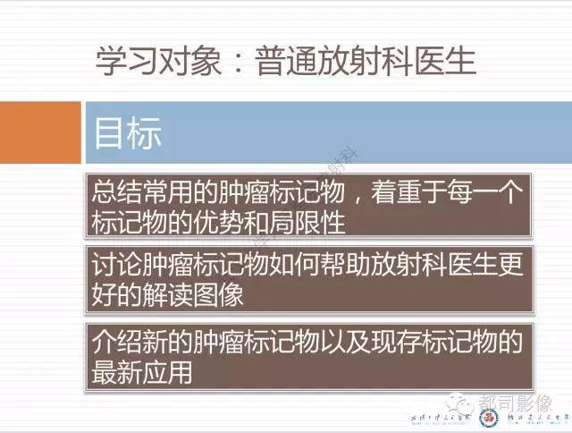 【PPT】放射科医生应知道的常用腹盆部肿瘤标记物