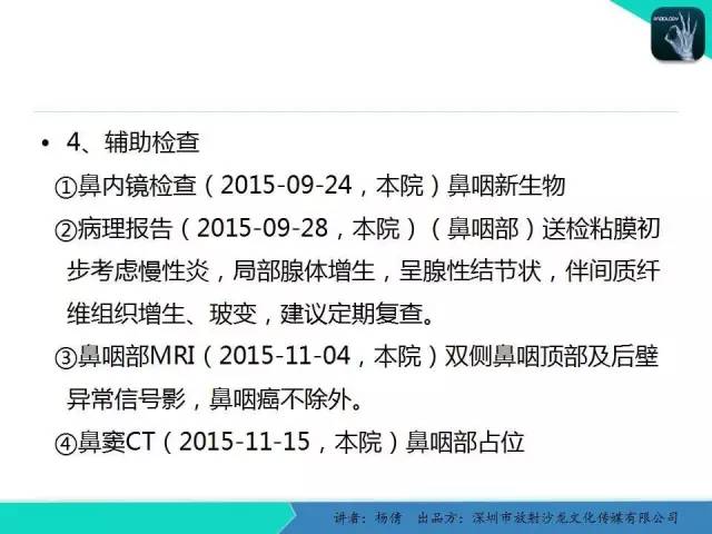 【病例】鼻咽部淋巴组织增生性炎症1例CT及MR