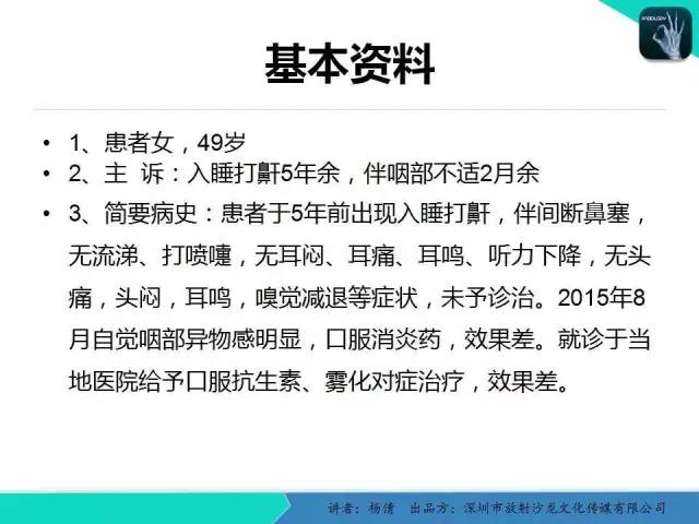 【病例】鼻咽部淋巴组织增生性炎症1例CT及MR