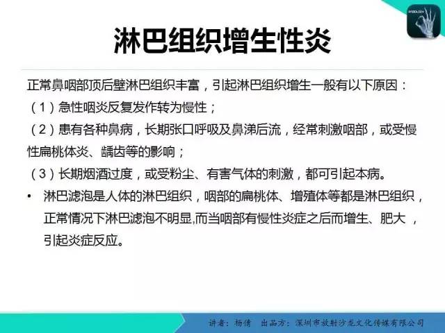 【病例】鼻咽部淋巴组织增生性炎症1例CT及MR