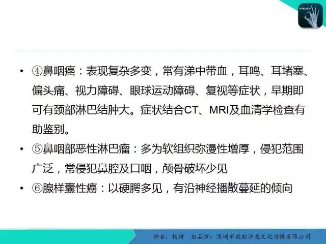 【病例】鼻咽部淋巴组织增生性炎症1例CT及MR