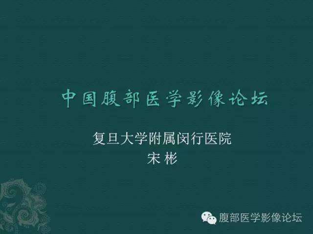 【病例】腹膜后神经鞘瘤1例MR影像表现