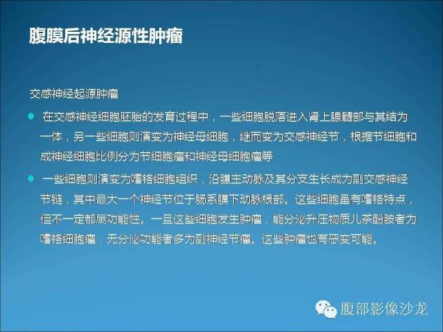 【病例】腹膜后神经鞘瘤1例MR影像表现