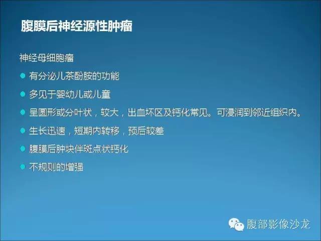 【病例】腹膜后神经鞘瘤1例MR影像表现