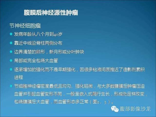 【病例】腹膜后神经鞘瘤1例MR影像表现