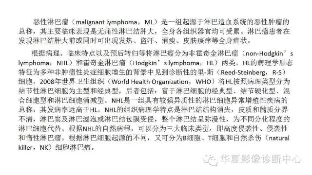 【病例】腹膜后淋巴瘤1例CT影像表现