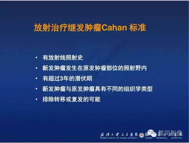 【PPT】颌骨囊肿和肿瘤CT&MRI