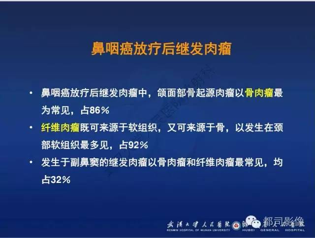 【PPT】颌骨囊肿和肿瘤CT&MRI