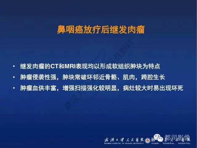 【PPT】颌骨囊肿和肿瘤CT&MRI