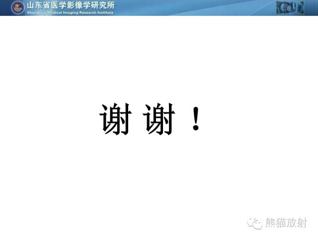 【PPT】盆腔影像检查技术及诊断的培训要点
