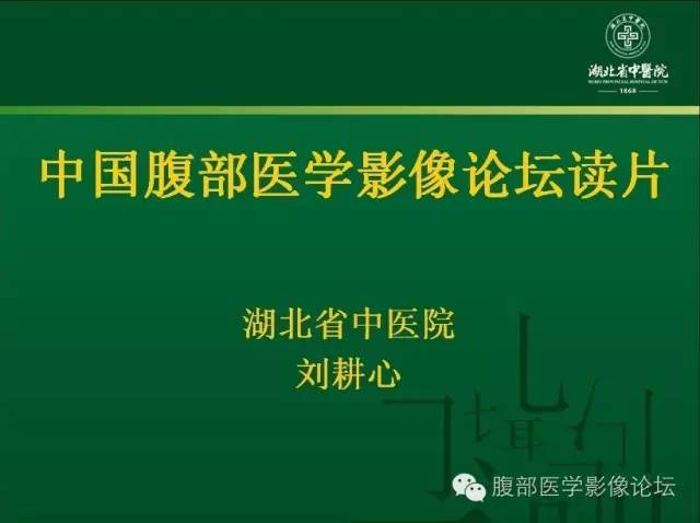 【病例】胰腺浆液性囊腺瘤1例CT影像表现 【病例】胰腺浆液性囊腺瘤1例CT影像表现