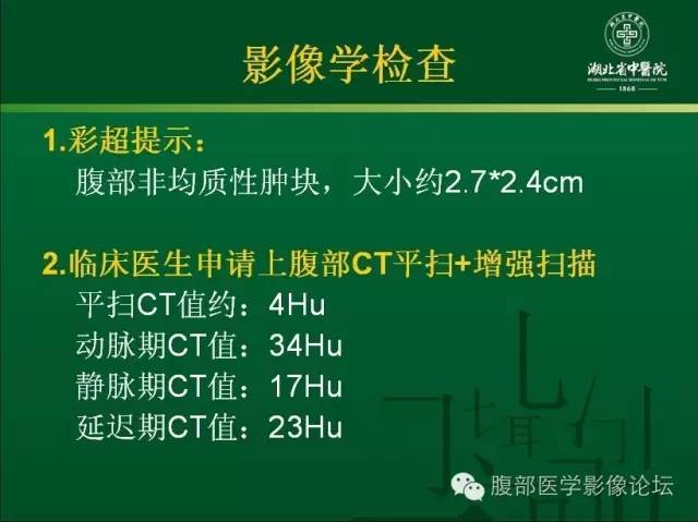 【病例】胰腺浆液性囊腺瘤1例CT影像表现 【病例】胰腺浆液性囊腺瘤1例CT影像表现