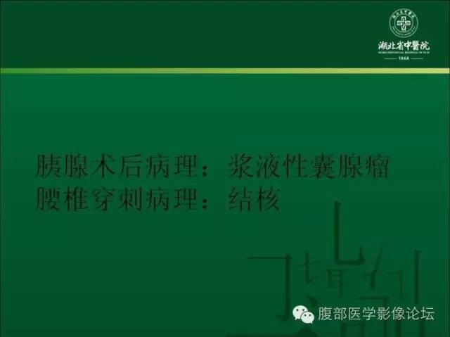 【病例】胰腺浆液性囊腺瘤1例CT影像表现 【病例】胰腺浆液性囊腺瘤1例CT影像表现