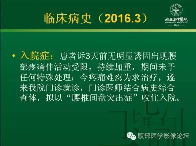【病例】腰椎结核1例CT及MR影像表现