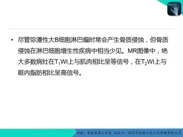 【PPT】成人眼眶肿瘤：临床、影像、与病理回顾