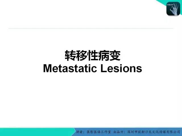 【PPT】成人眼眶肿瘤：临床、影像、与病理回顾