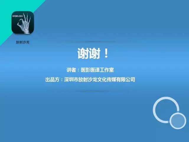 【PPT】成人眼眶肿瘤：临床、影像、与病理回顾