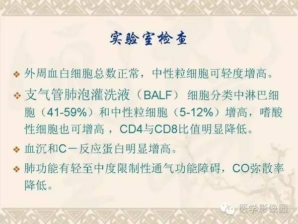 【PPT】隐源性机化性肺炎