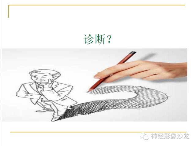【病例】垂体细胞瘤1例MR影像表现