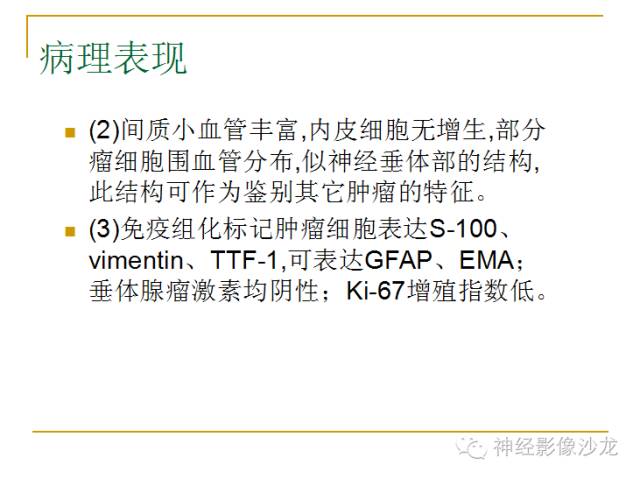 【病例】垂体细胞瘤1例MR影像表现